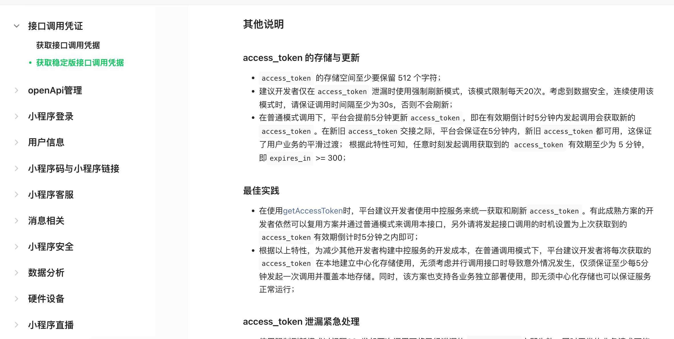 image-20231228180631096